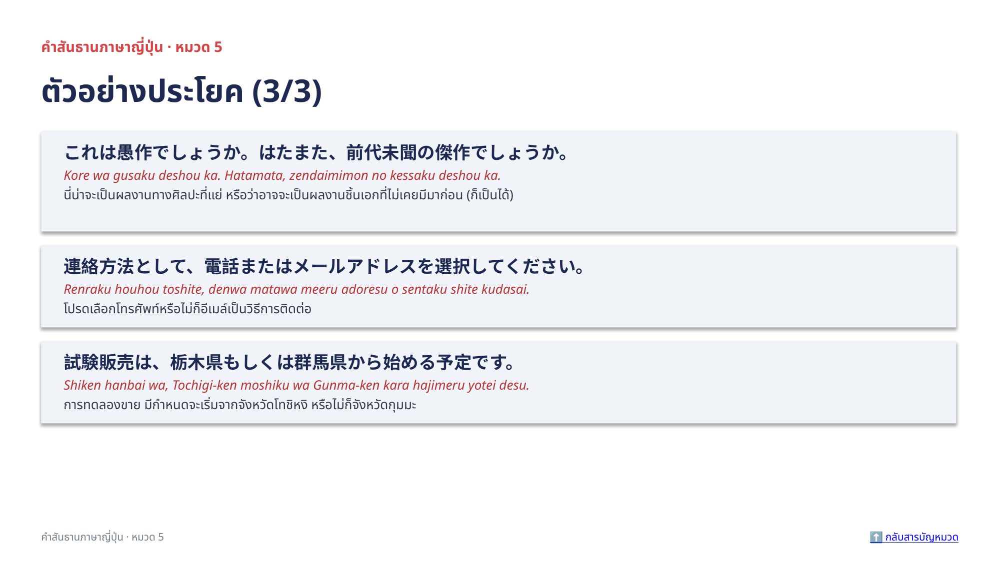 slide 46