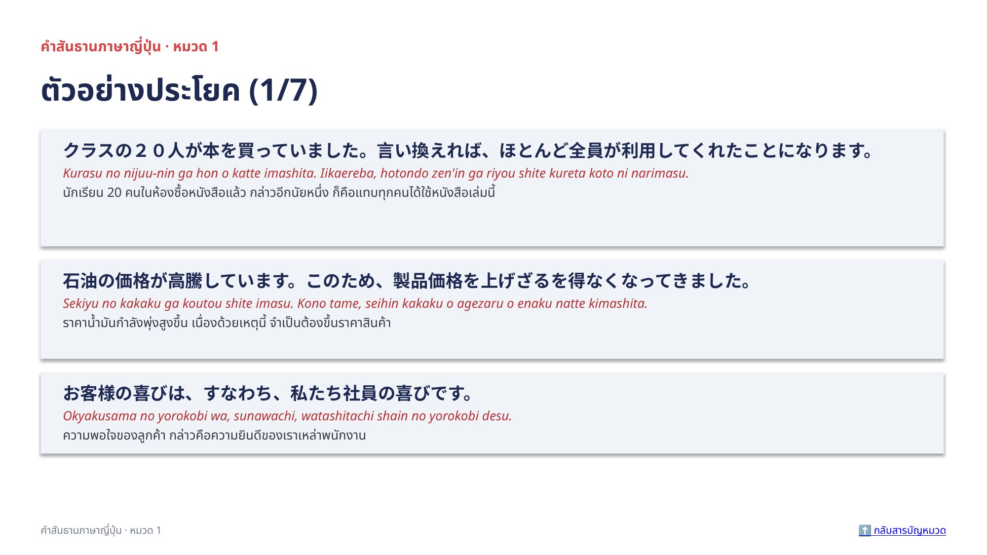 slide 7