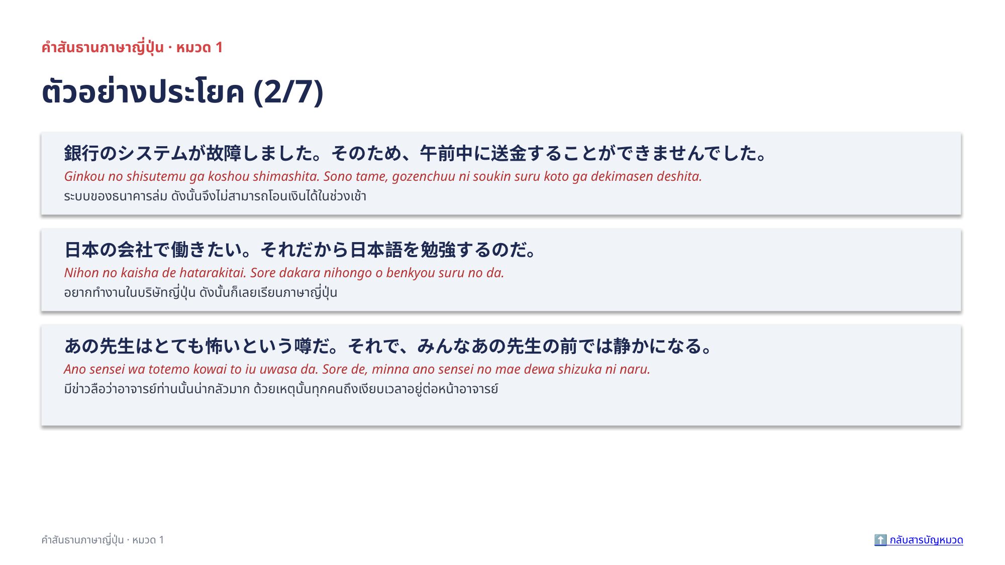 slide 8