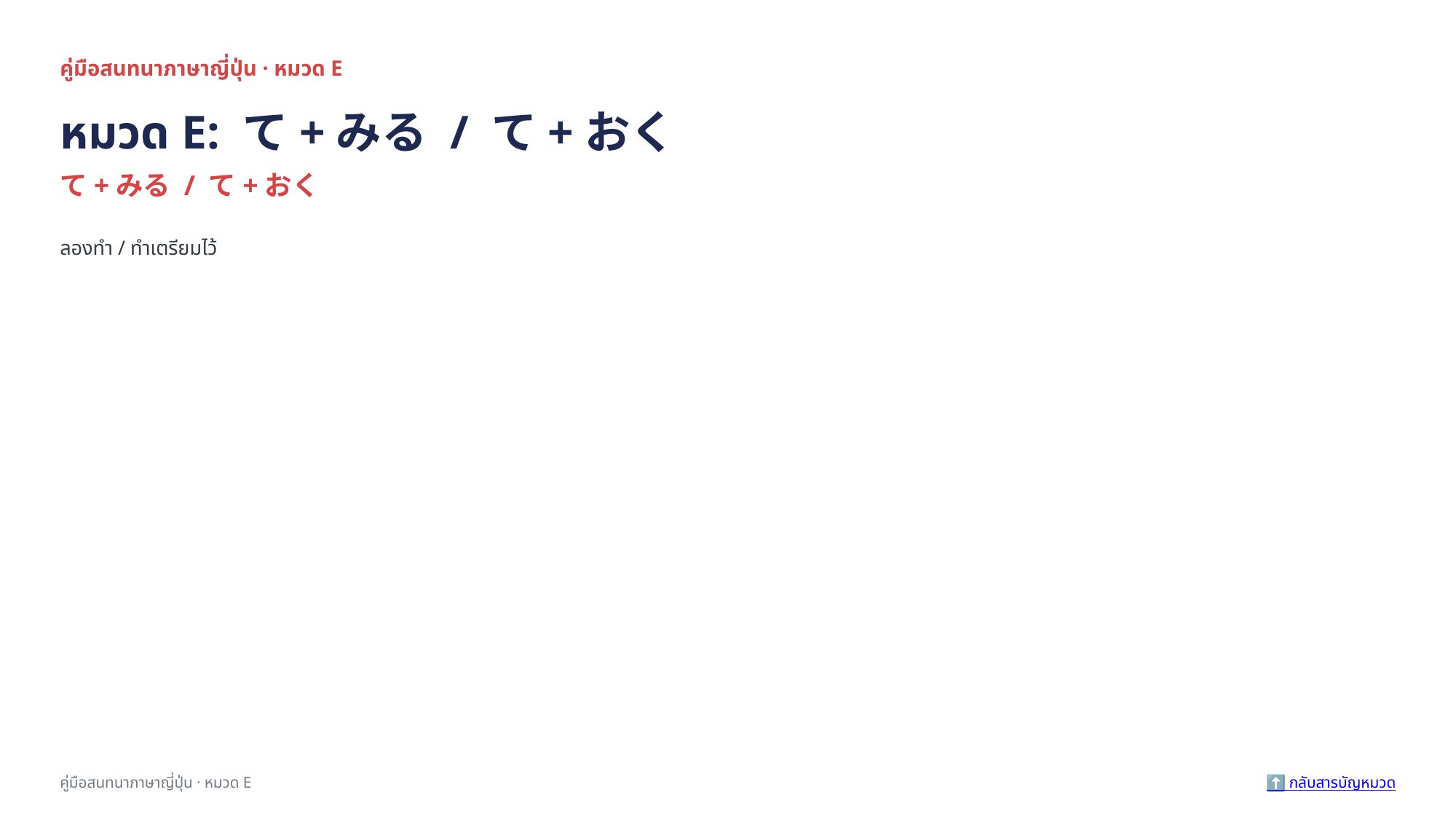 slide 83