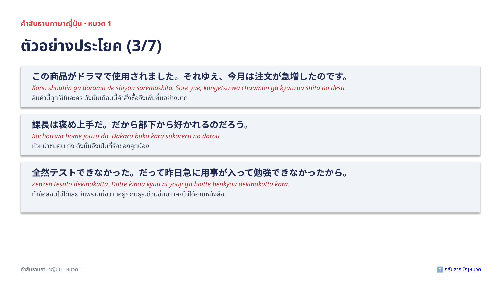 slide 9