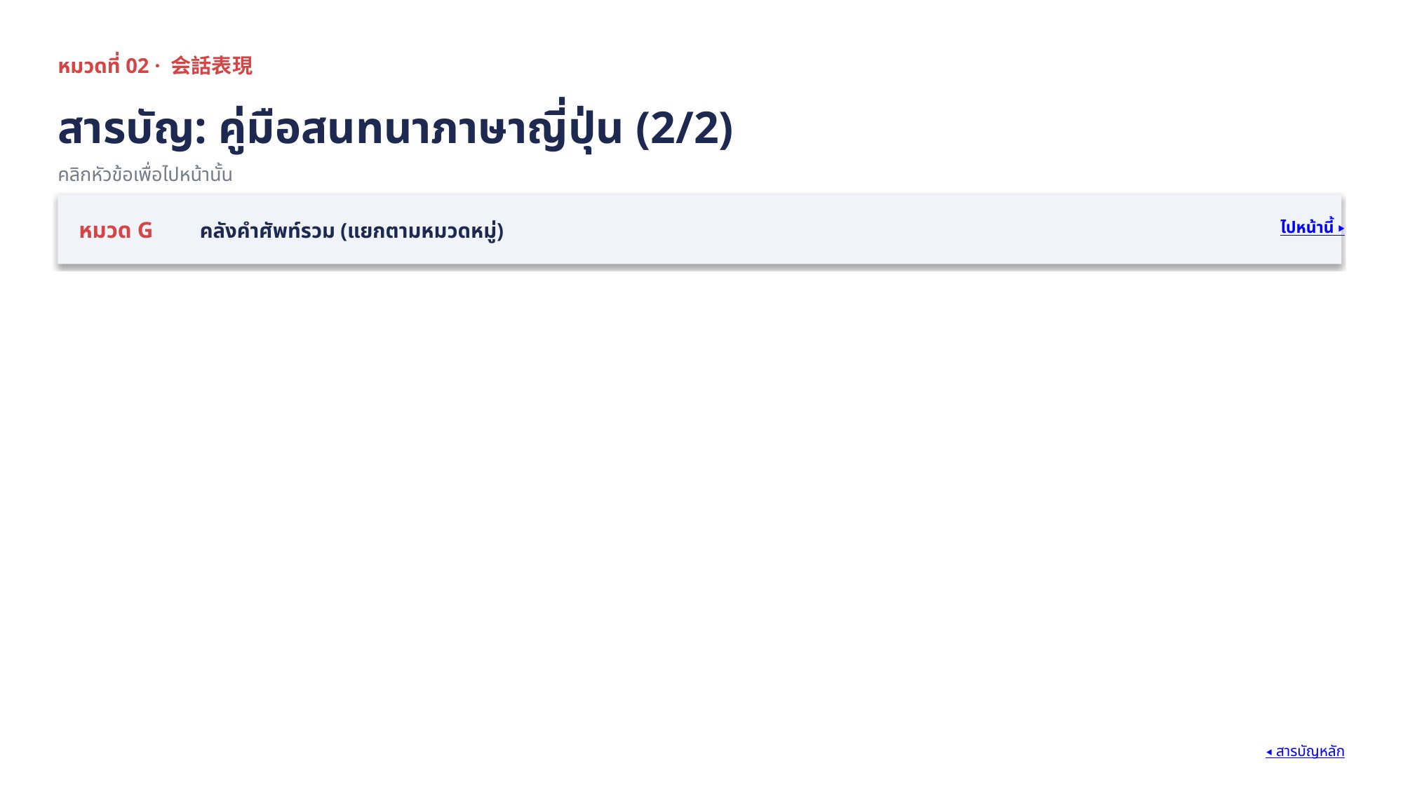 slide 99