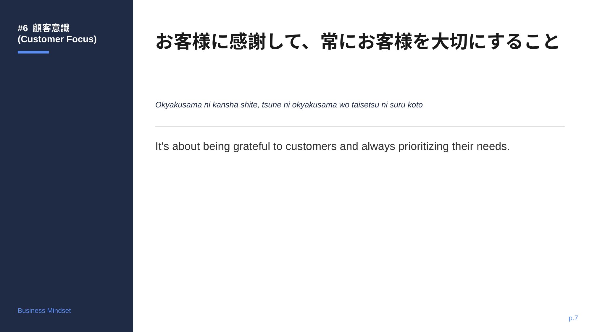 slide 8
